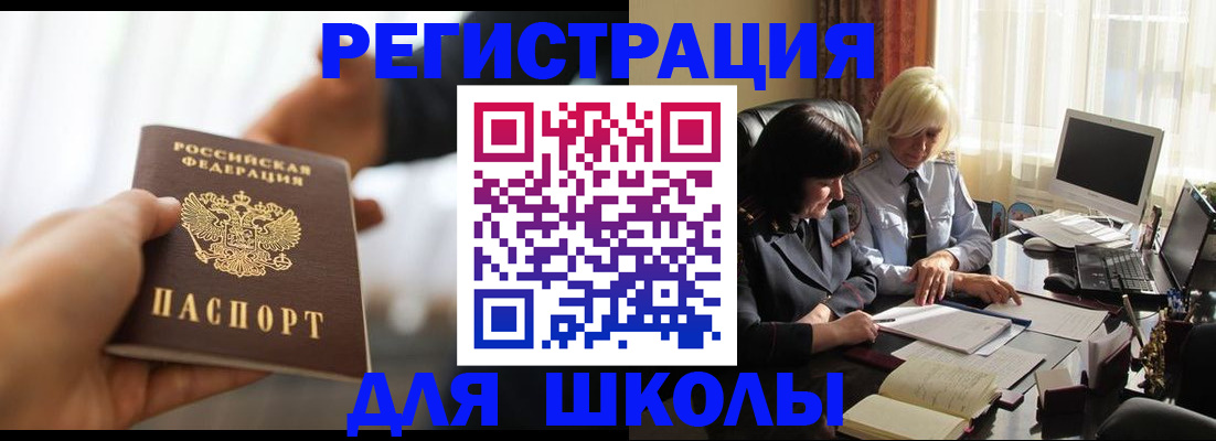 прописка в квартире в Котово