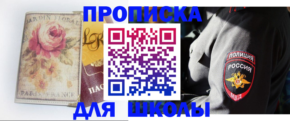 прописка гарантия в Котово